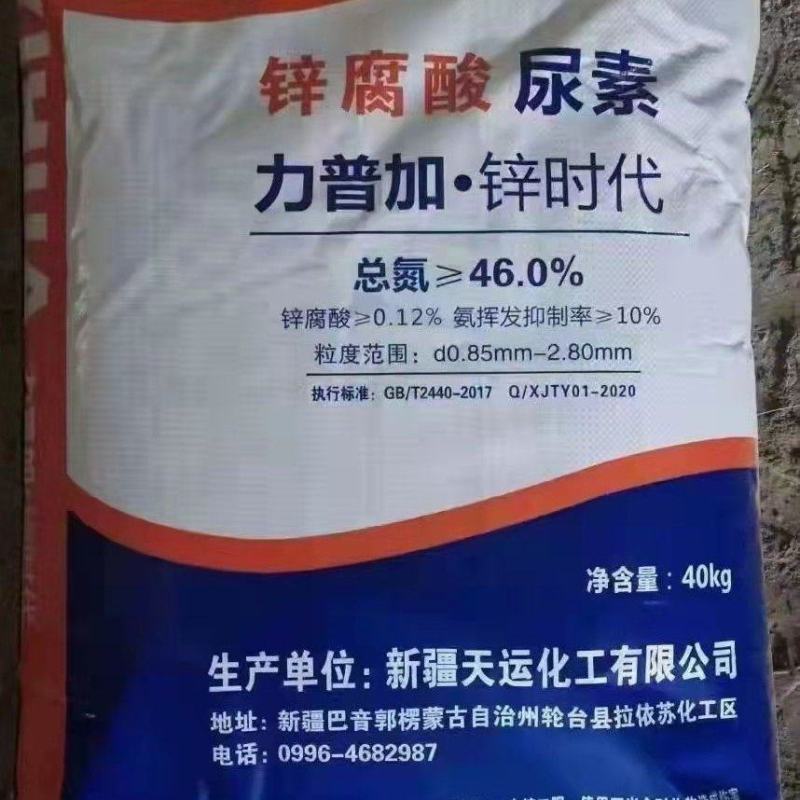 尿素