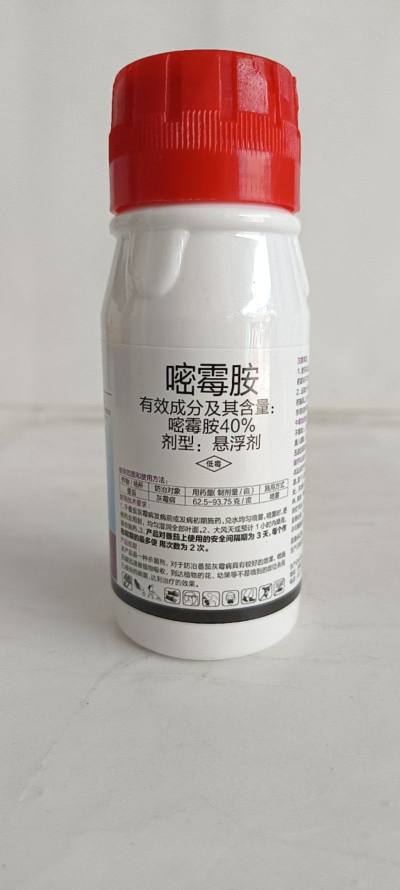 40嘧霉胺对作物的灰霉病枯萎病黑星病有很好的防效。