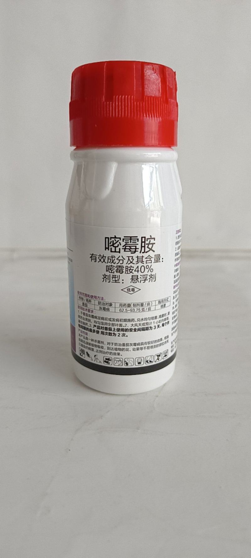 40嘧霉胺对作物的灰霉病枯萎病黑星病有很好的防效。