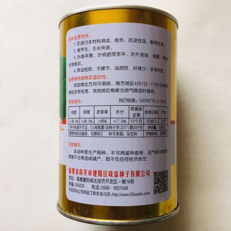 耐热耐雨珍品九九青梗菜种子蔬菜种子四季播种夏季青菜种子