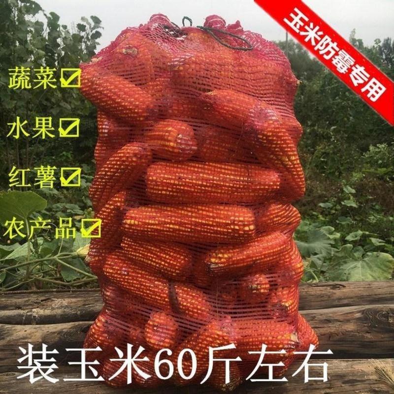 玉米网袋编织袋大蒜蔬菜洋葱水果网袋尼龙加密网兜大号网袋