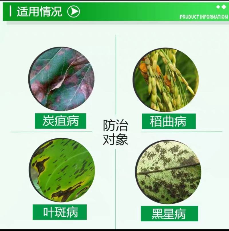 戊唑咪鲜胺45%戊唑咪鲜胺高效杀菌广谱杀菌