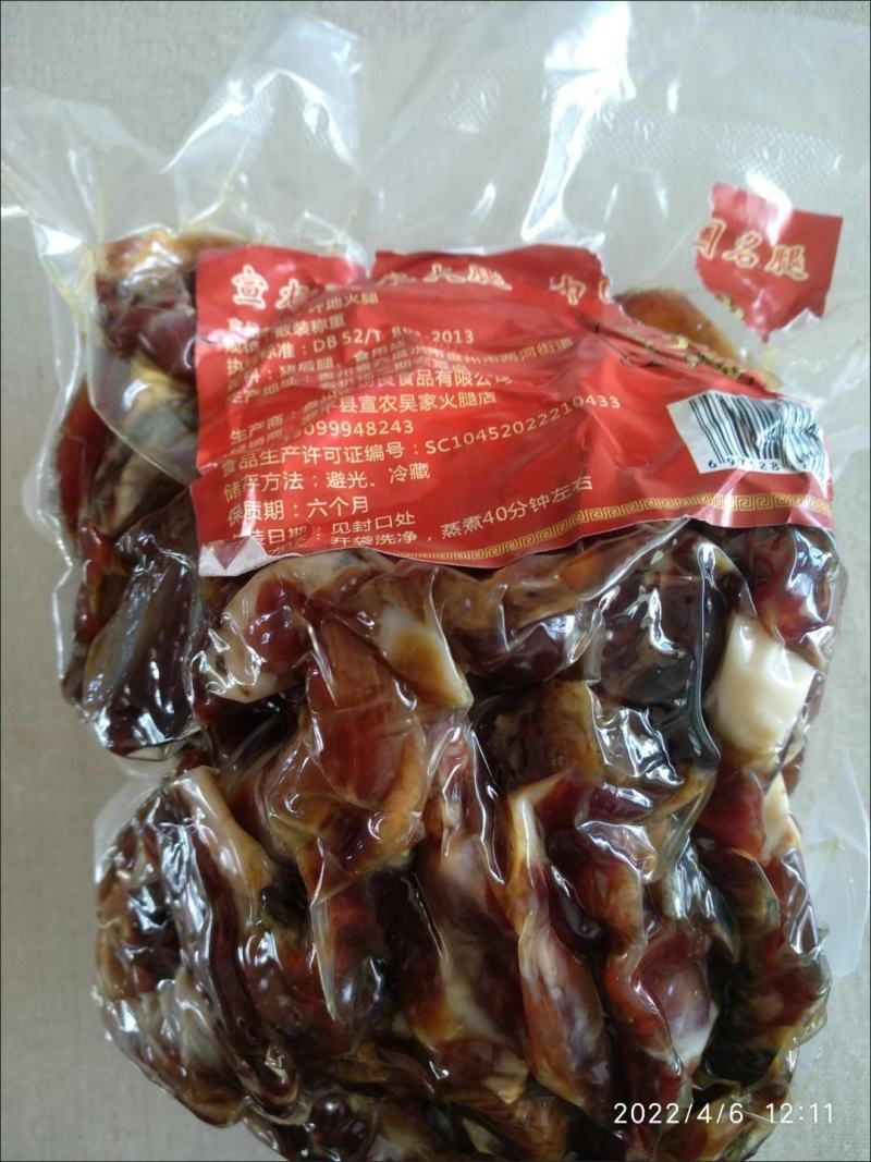 宣农吴家火腿,边角料碎片,1公斤真空包装包邮