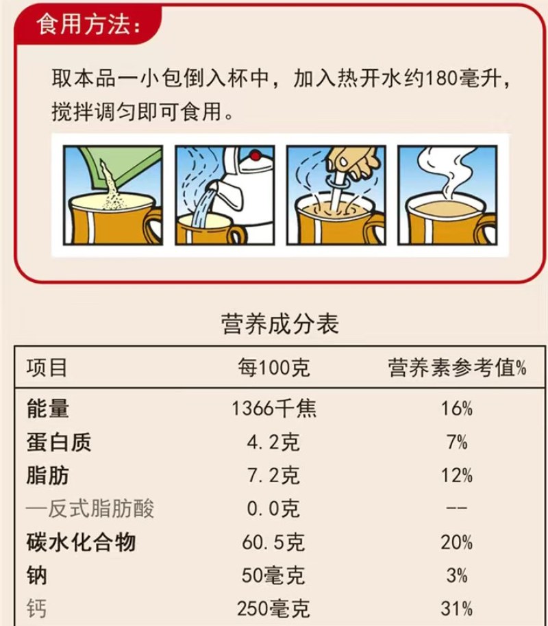 核桃粉牛奶加钙袋装480克冲饮营养核桃粉