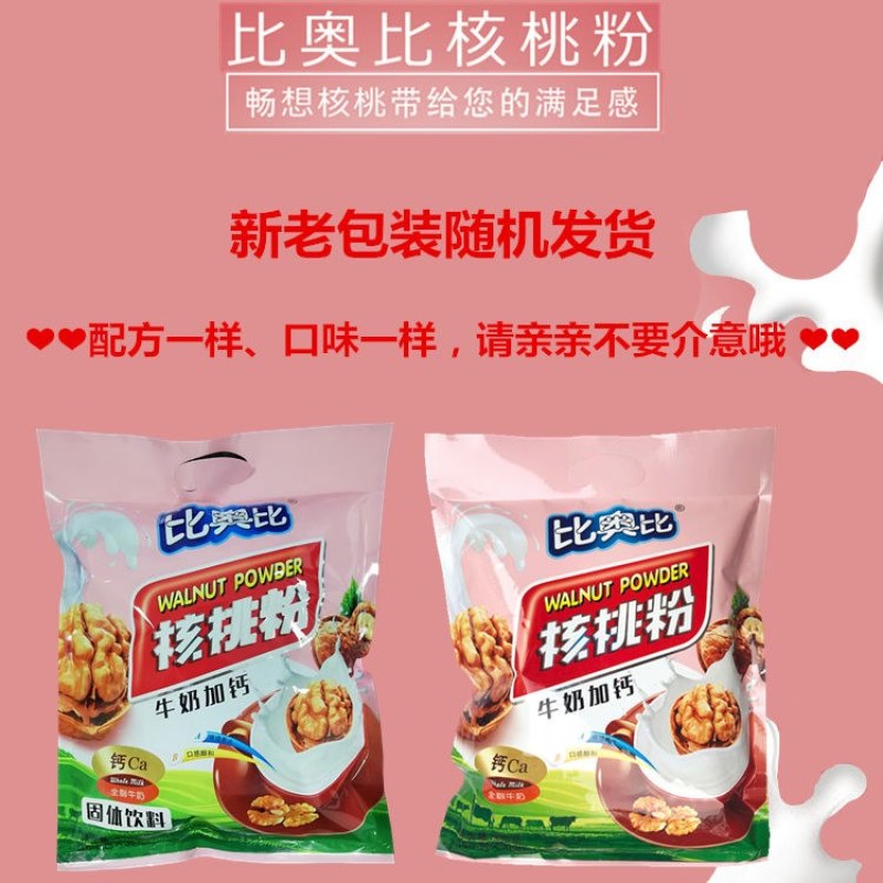 核桃粉牛奶加钙袋装480克冲饮营养核桃粉