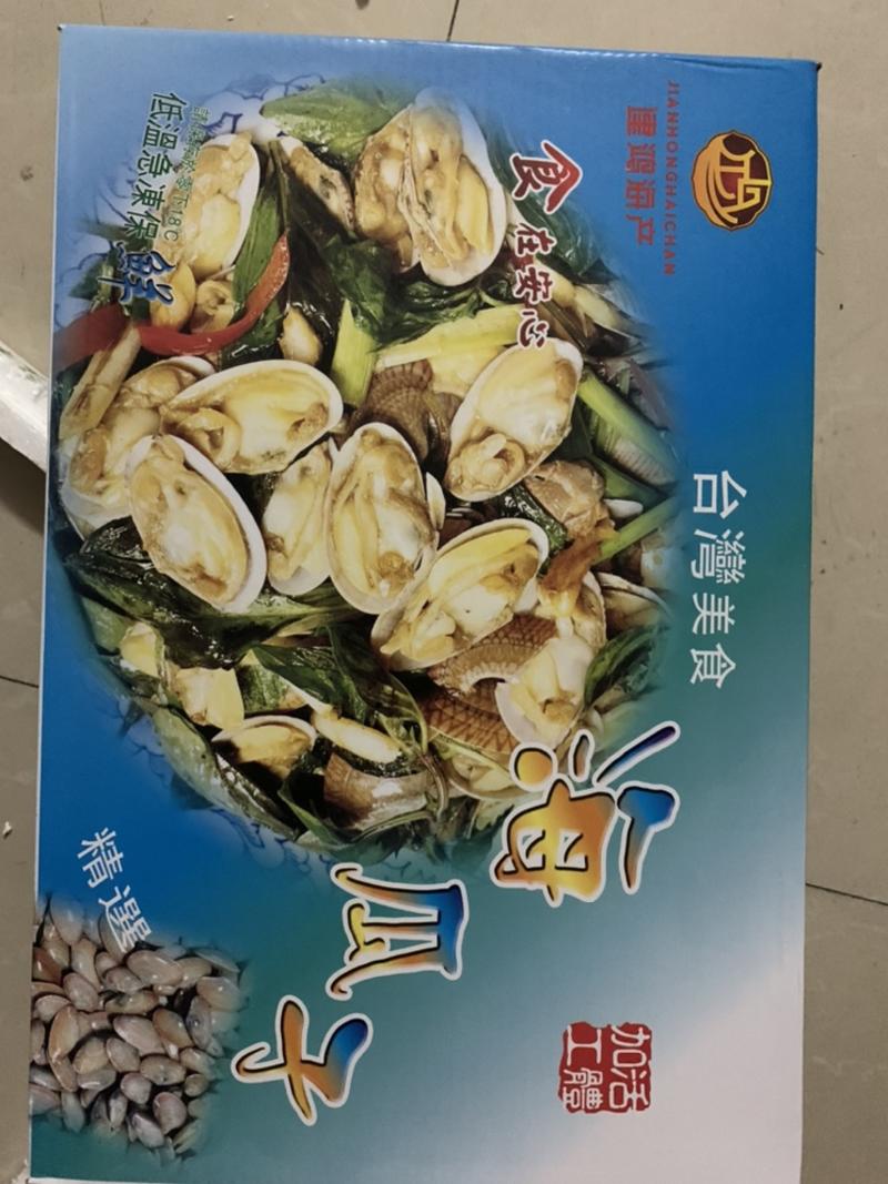 新鲜冷冻半壳花甲蛤蜊商用10斤一件