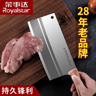 荣事达家用厨房刀具套装不锈钢切菜刀斩砍骨刀厨师专用切肉