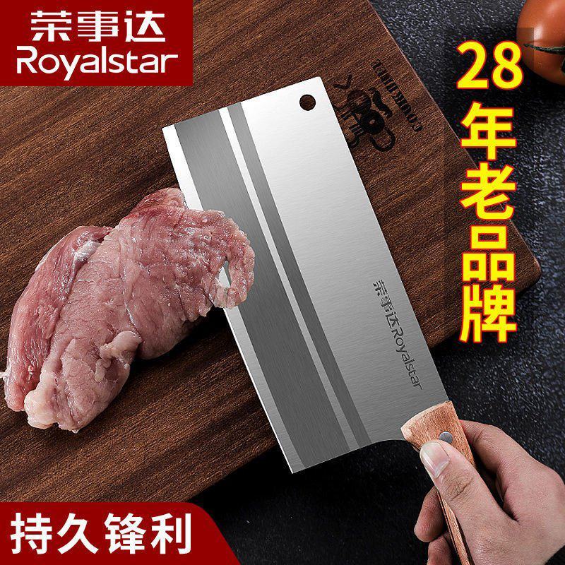 荣事达家用厨房刀具套装不锈钢切菜刀斩砍骨刀厨师专用切肉
