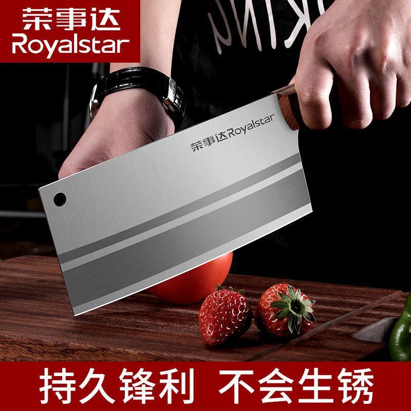 荣事达家用厨房刀具套装不锈钢切菜刀斩砍骨刀厨师专用切肉