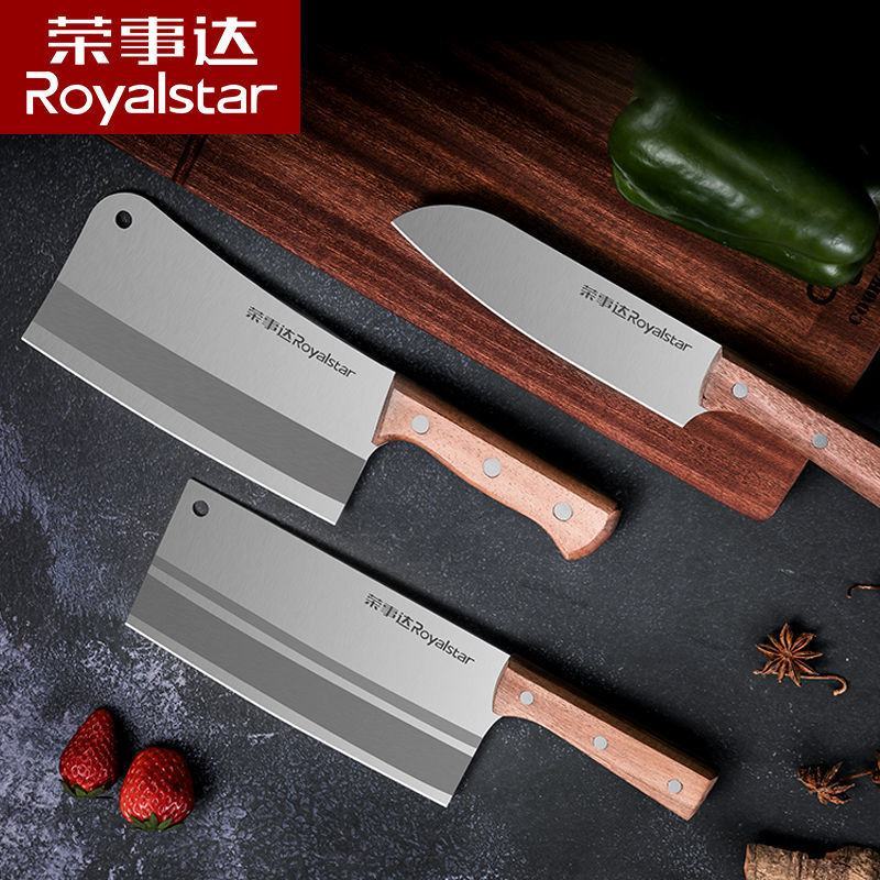 荣事达家用厨房刀具套装不锈钢切菜刀斩砍骨刀厨师专用切肉