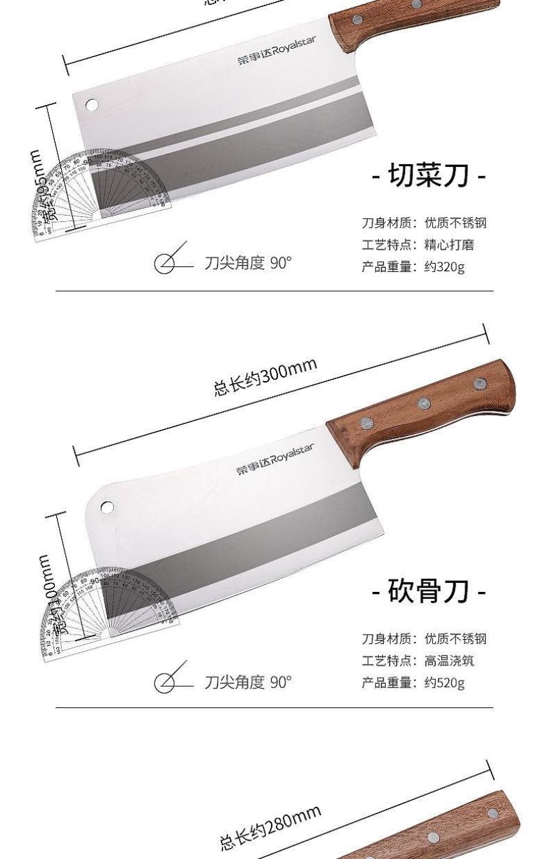 荣事达家用厨房刀具套装不锈钢切菜刀斩砍骨刀厨师专用切肉