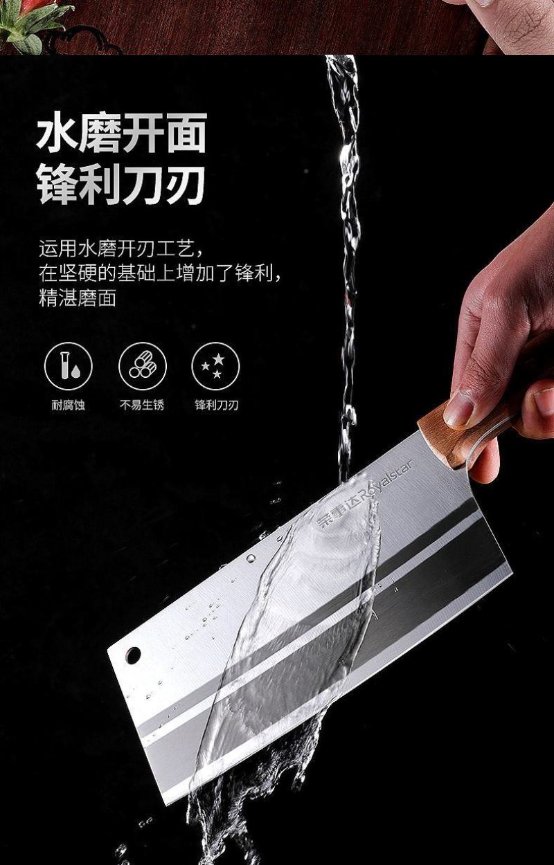 荣事达家用厨房刀具套装不锈钢切菜刀斩砍骨刀厨师专用切肉