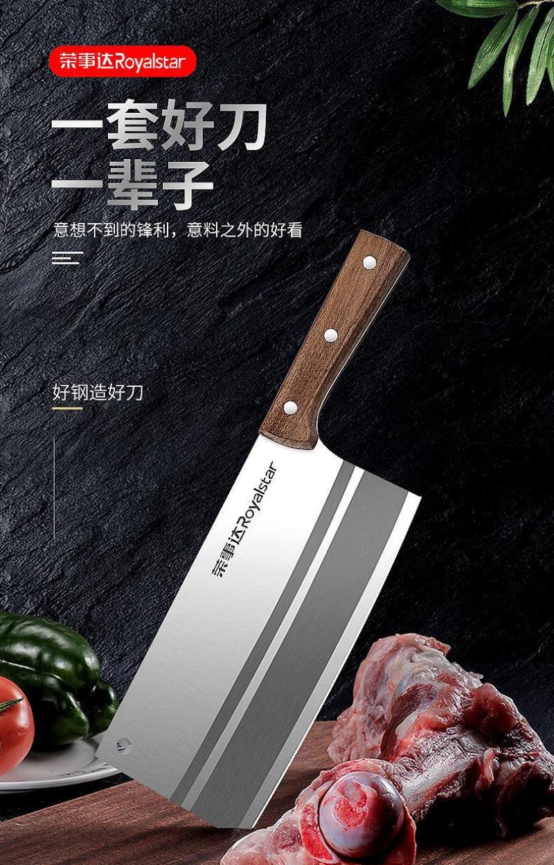 荣事达家用厨房刀具套装不锈钢切菜刀斩砍骨刀厨师专用切肉