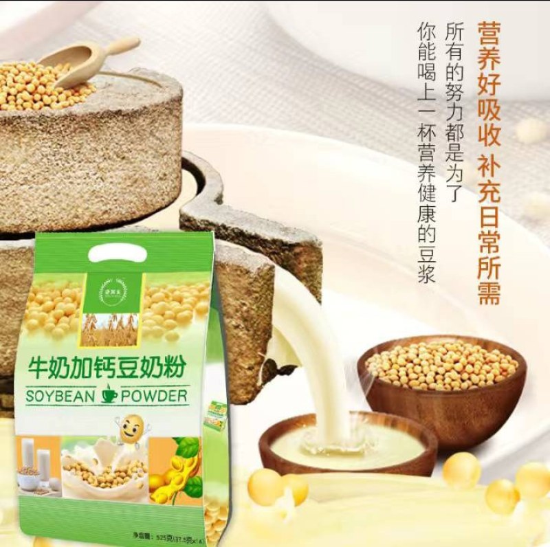 牛奶加钙豆奶粉525g独立小包装营养早餐原味豆浆速溶袋装