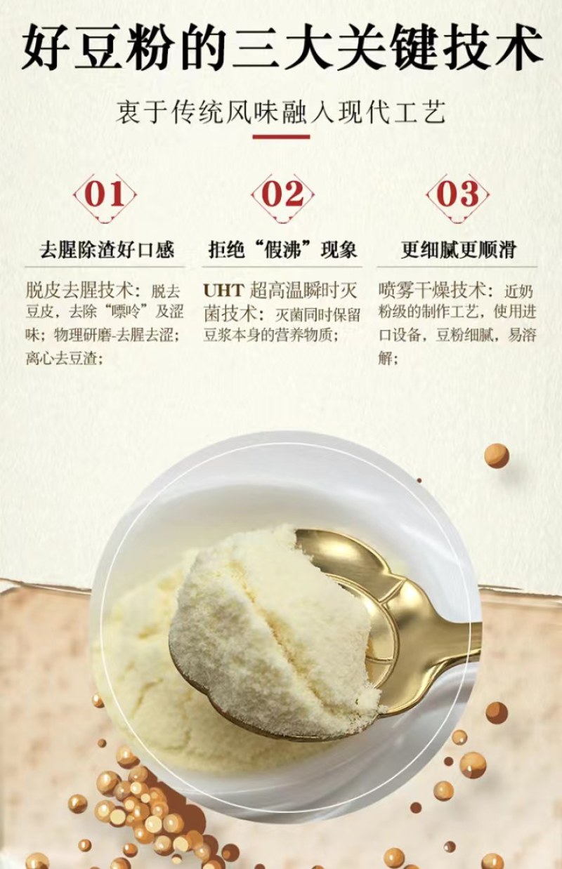 牛奶加钙豆奶粉525g独立小包装营养早餐原味豆浆速溶袋装