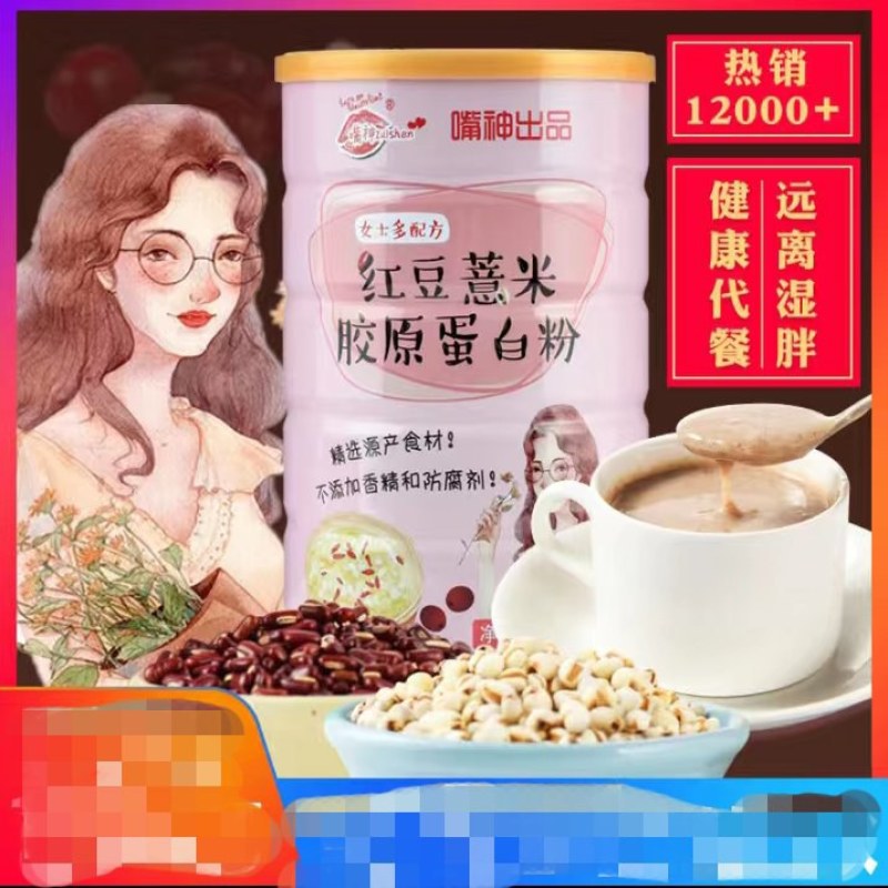 红豆薏米粉薏仁粉非无糖早餐女薏米红豆粉代餐粉