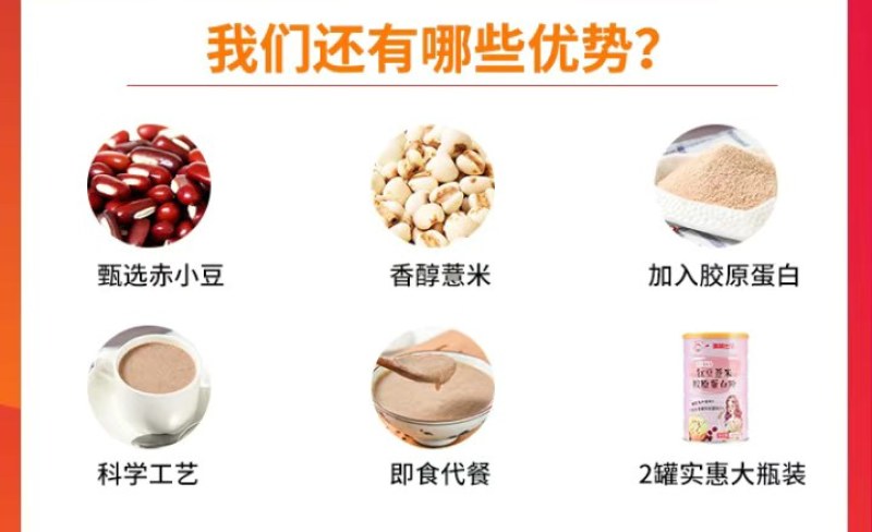 红豆薏米粉薏仁粉非无糖早餐女薏米红豆粉代餐粉