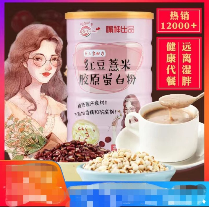 红豆薏米粉薏仁粉非无糖早餐女薏米红豆粉代餐粉