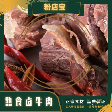 五香牛肉真空包装大量供货