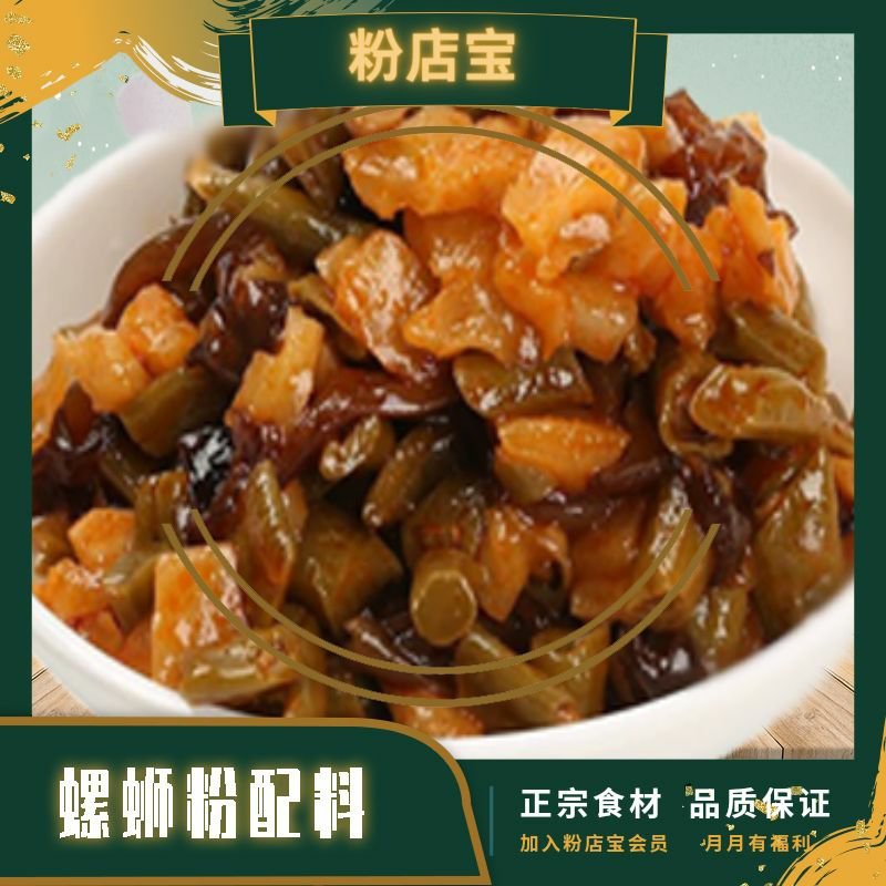 螺蛳粉料包不带粉调料包配料组合全套螺蛳粉配菜商用酸豆角包