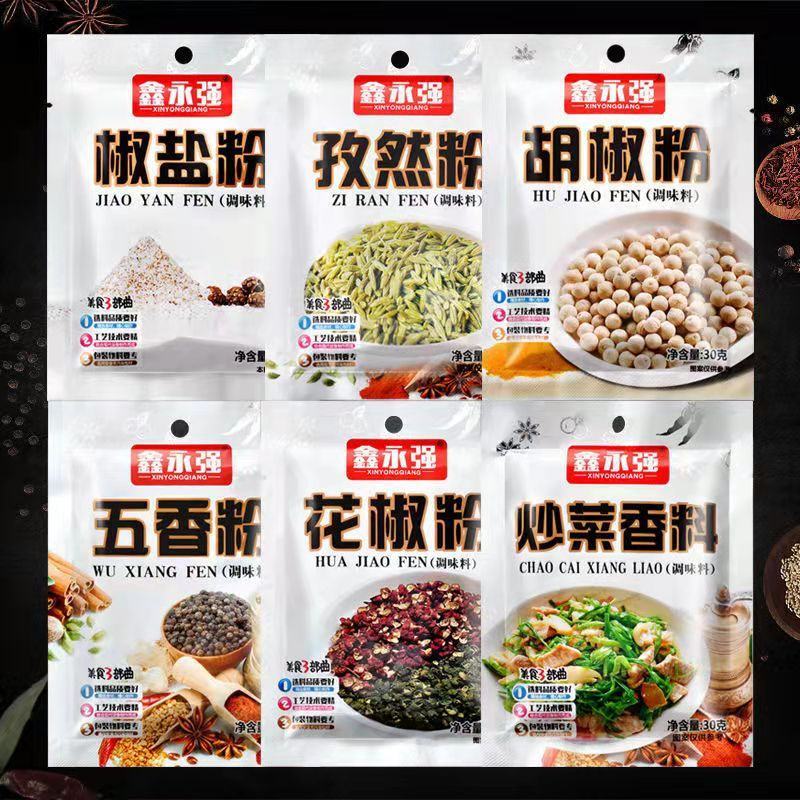 鑫永强调料包一元模式调料包八角粉花椒粉孜然粉五香粉