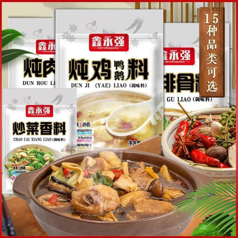 鑫永强调料包一元模式调料包八角粉花椒粉孜然粉五香粉