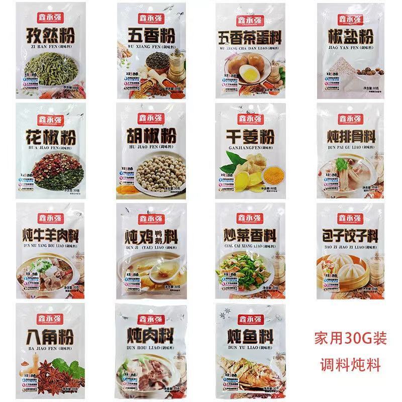 鑫永强调料包一元模式调料包八角粉花椒粉孜然粉五香粉