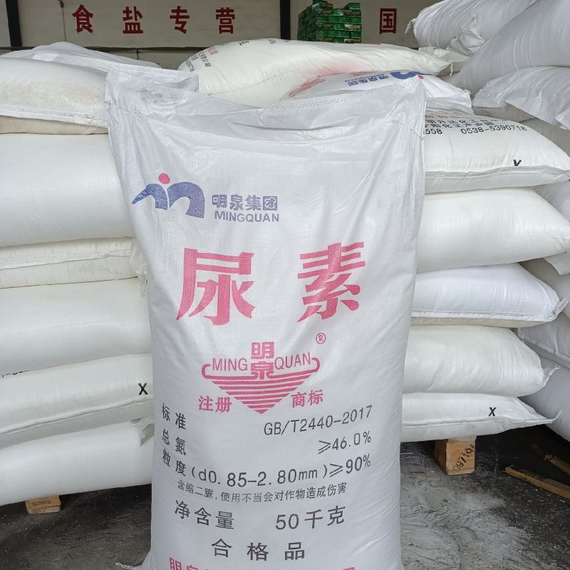 农用尿素肥料家庭园艺果蔬氮肥农用化肥果蔬氮肥