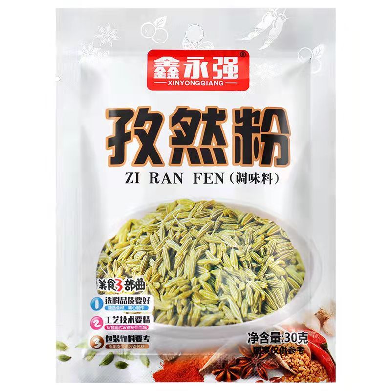 鑫永强调料包一元模式调料包八角粉花椒粉孜然粉五香粉