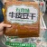 豆皮