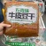 豆皮