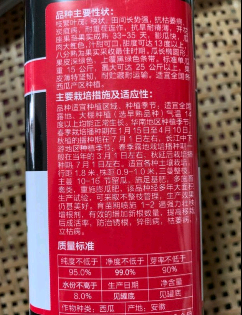 西农八号懒汉西瓜种子易管理含糖14度亩产14000斤皮薄