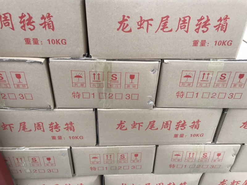 龙虾尾加工厂，直售上游虾尾干冰原料及各级别成品，欢迎咨询