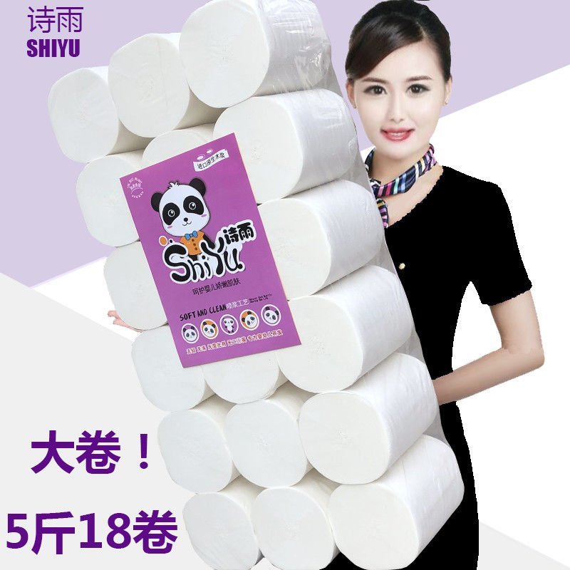 卫生纸卷纸批发家用加长大卷无芯厕纸健康原生木浆母婴适用卷