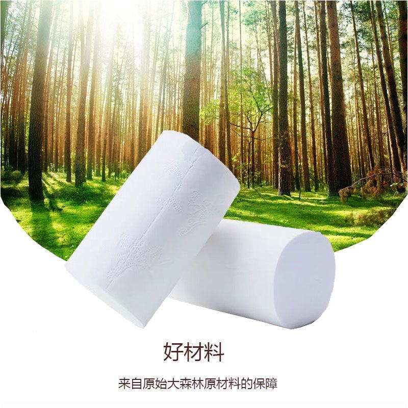 漫花卫生纸卷纸巾卷筒纸家用厕所纸批发手纸厕纸母婴白纸巾家