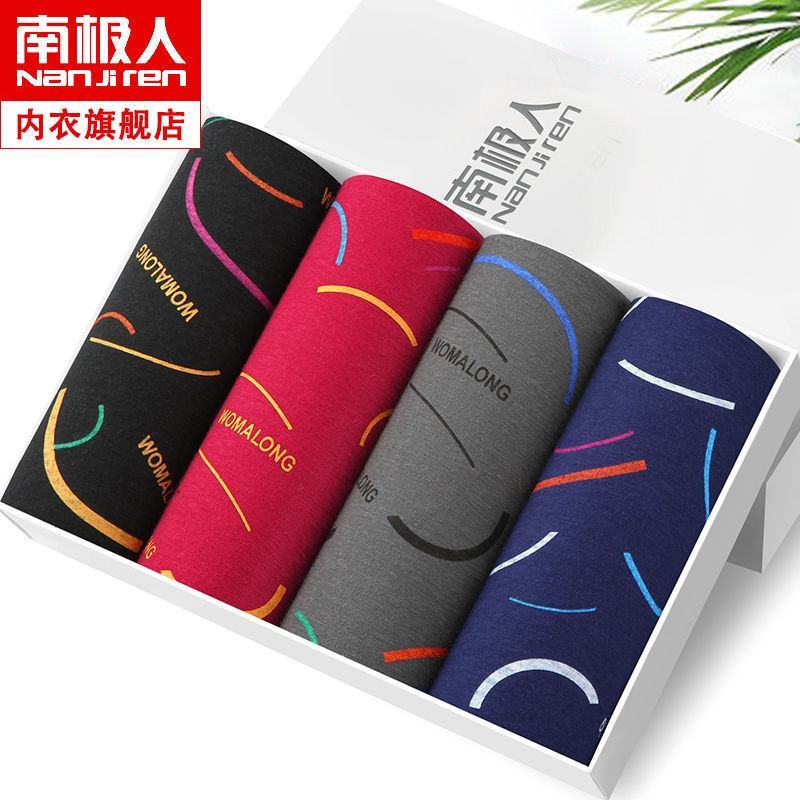 南极人男士内裤100%纯棉或莫代尔平角裤透气石墨烯内裤四