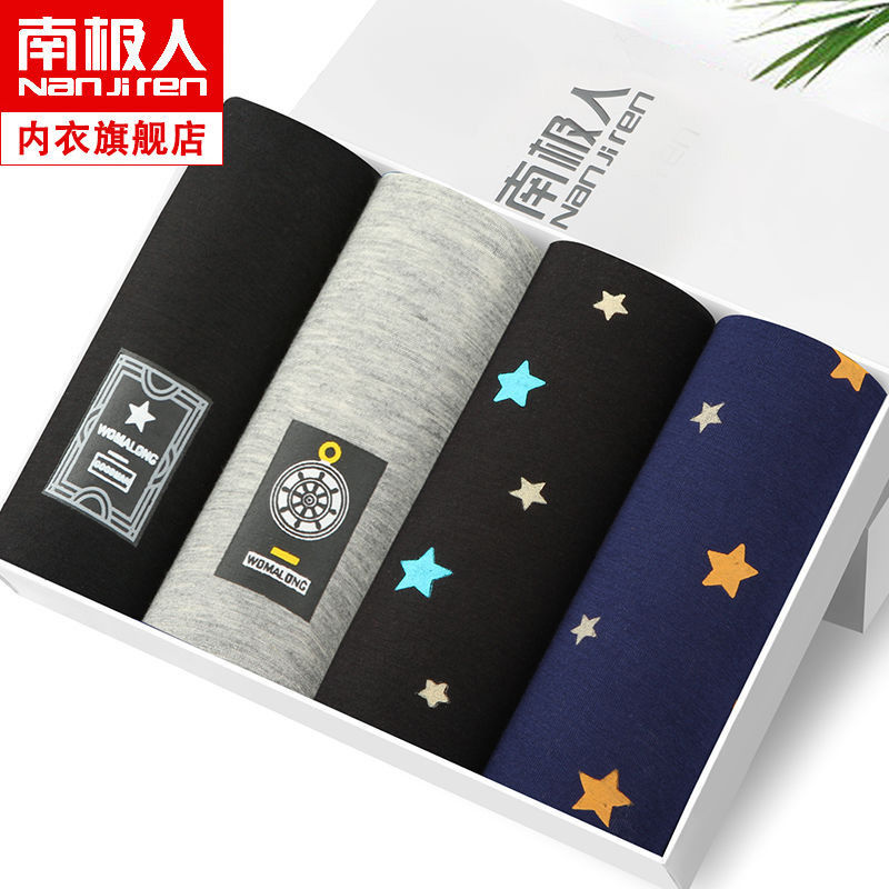 南极人男士内裤100%纯棉或莫代尔平角裤透气石墨烯内裤四