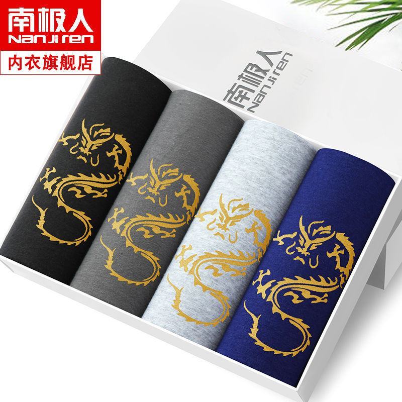 南极人男士内裤100%纯棉或莫代尔平角裤透气石墨烯内裤四