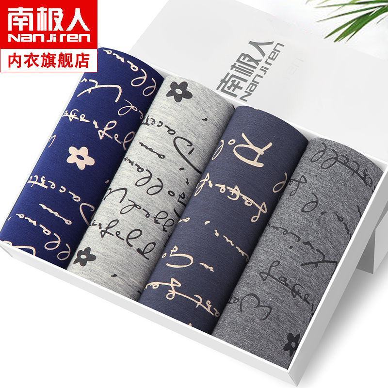 南极人男士内裤100%纯棉或莫代尔平角裤透气石墨烯内裤四