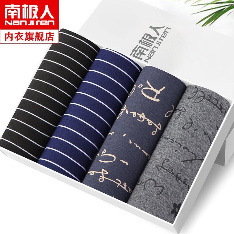 南极人男士内裤100%纯棉或莫代尔平角裤透气石墨烯内裤四