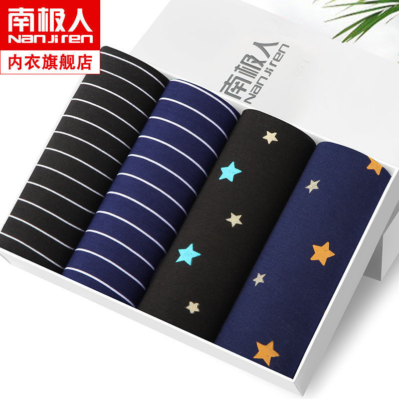 南极人男士内裤100%纯棉或莫代尔平角裤透气石墨烯内裤四