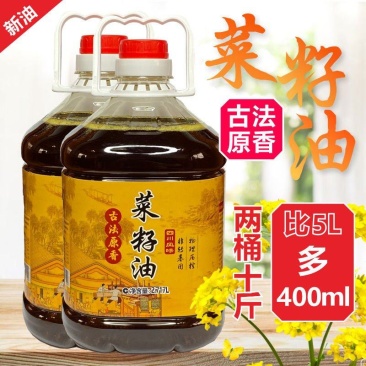 四川非转基因压榨菜籽油农家自榨纯菜油食用油10