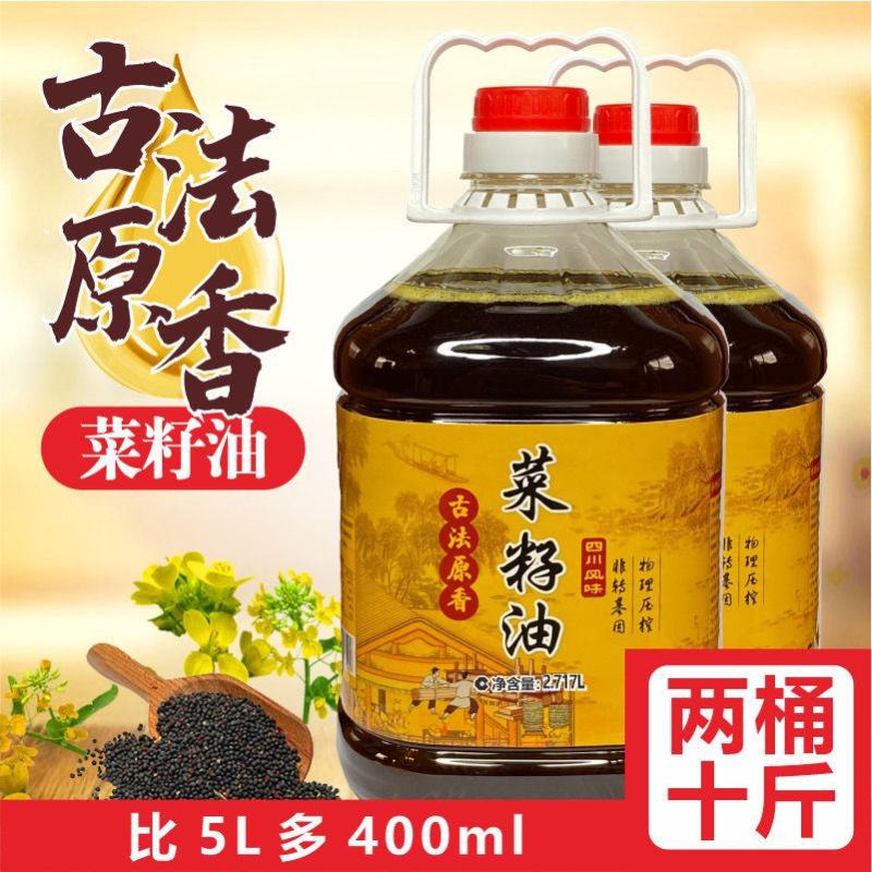 四川非转基因压榨菜籽油农家自榨纯菜油食用油10