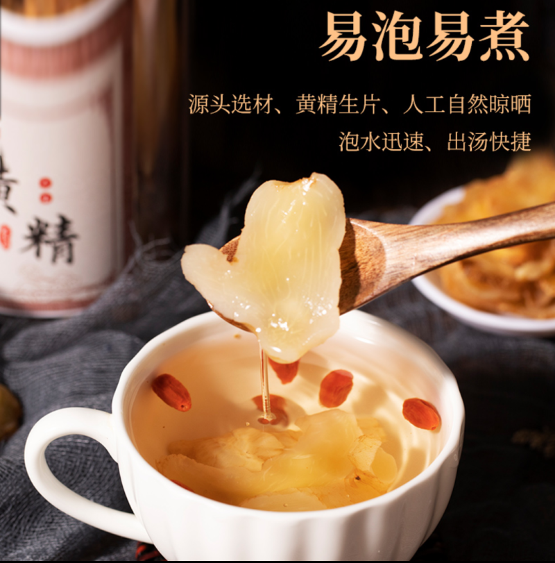 黄精黄精片黄精切片统货选货齐全地道中药材中药批发