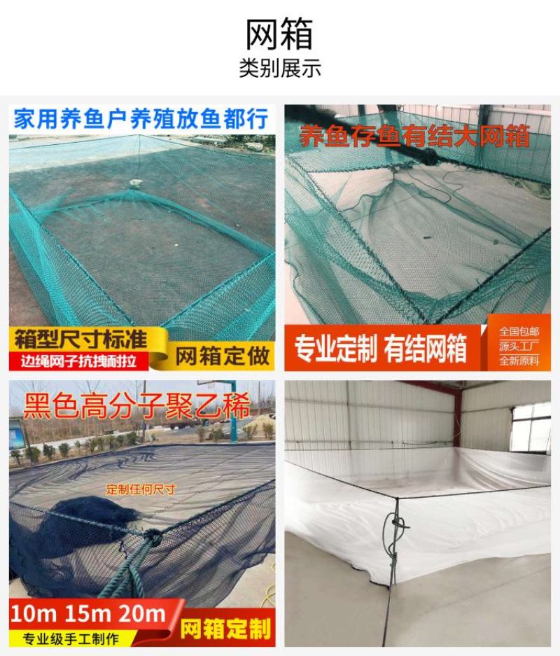 定做水产养鱼网箱鱼塘尼龙抬鱼大网箱养鱼存鱼青鱼鲫鱼黄骨鱼
