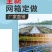 定做水产养鱼网箱鱼塘尼龙抬鱼大网箱养鱼存鱼青鱼鲫鱼黄骨鱼