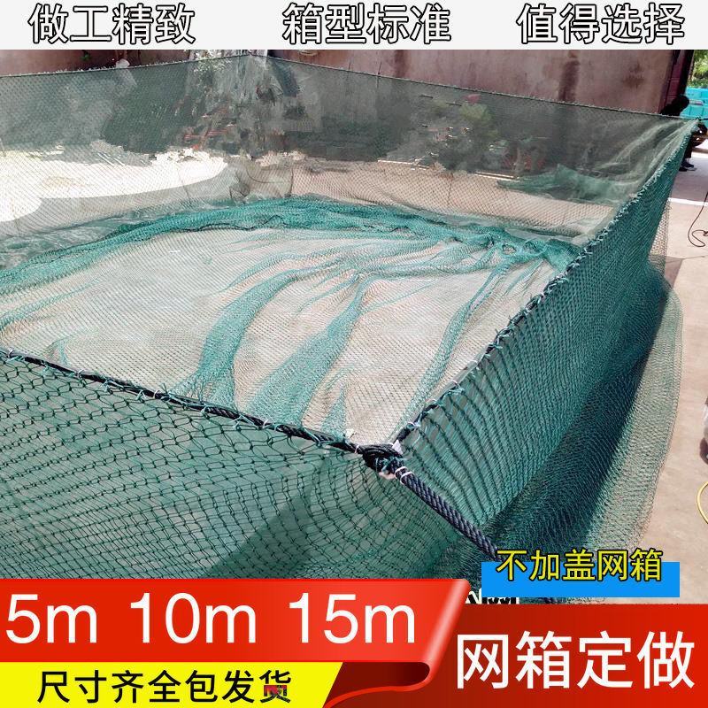 定做水产养鱼网箱鱼塘尼龙抬鱼大网箱养鱼存鱼青鱼鲫鱼黄骨鱼