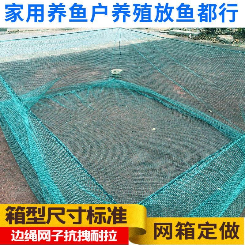 定做水产养鱼网箱鱼塘尼龙抬鱼大网箱养鱼存鱼青鱼鲫鱼黄骨鱼