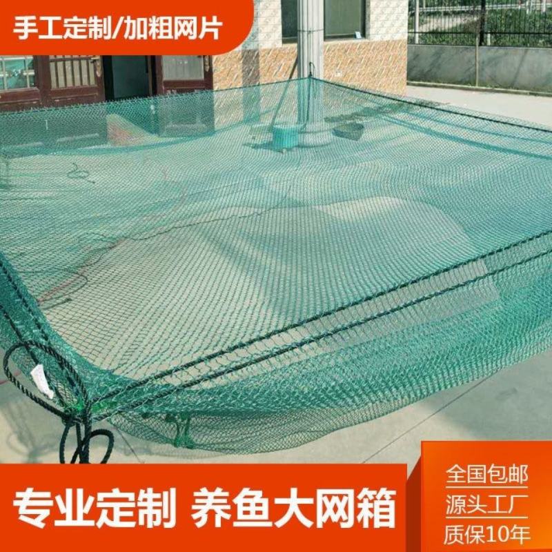 定做水产养鱼网箱鱼塘尼龙抬鱼大网箱养鱼存鱼青鱼鲫鱼黄骨鱼