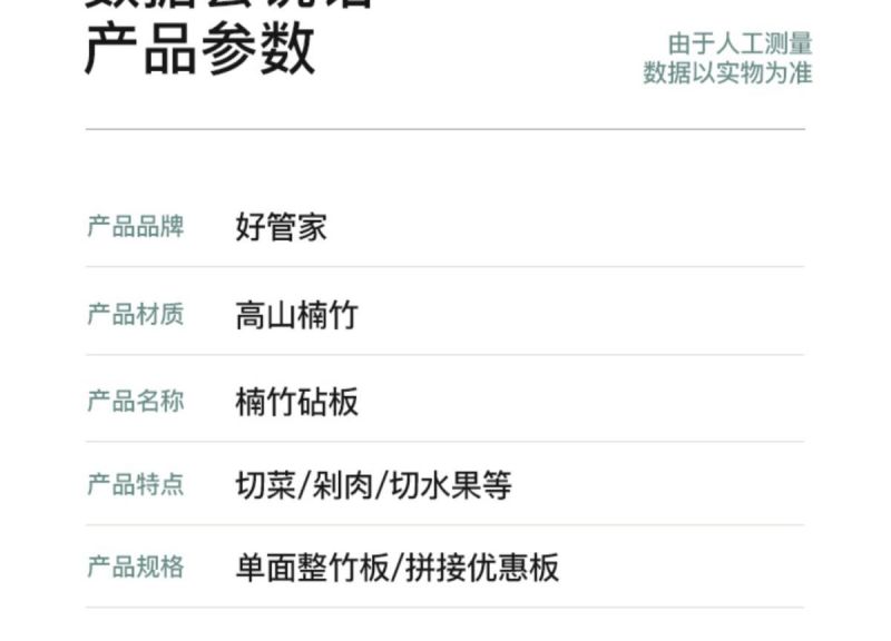 包邮切菜板防霉抗菌多功能厨房砧板实木竹菜板案板家用面板